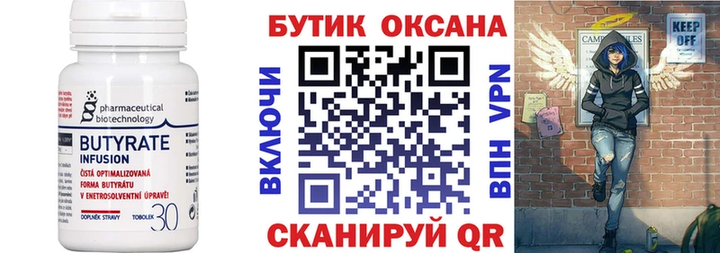 Бутират буратино  hydra ССЫЛКА  Ясный 