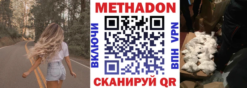 МЕТАДОН кристалл  Ясный 