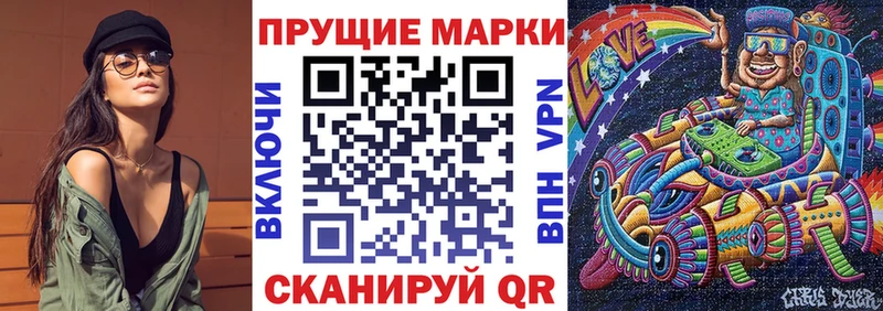 Марки 25I-NBOMe 1500мкг  Ясный 